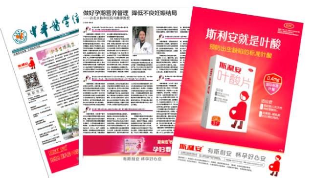 欢聚椰城共睹盛会，北京斯利安药业全程参与第八届中国妇幼保健发展大会